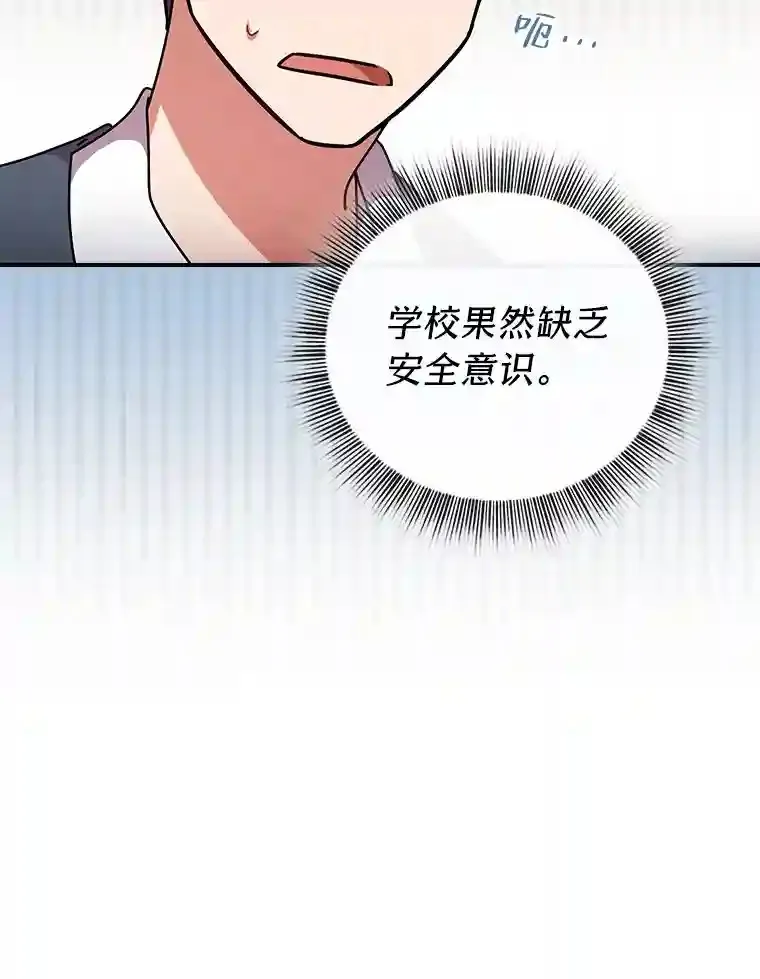 8.离谱的谣言 第55页