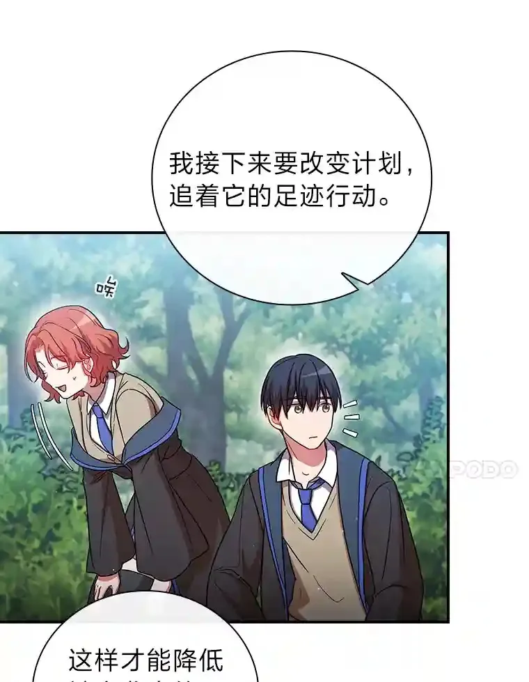 8.离谱的谣言 第56页