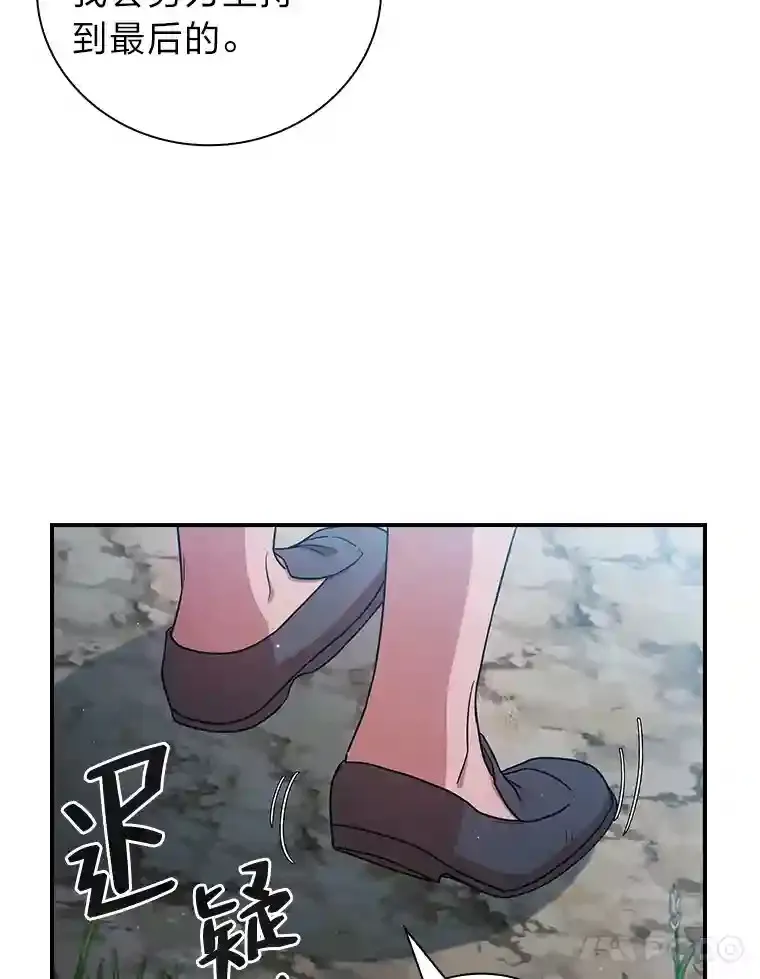 8.离谱的谣言 第60页
