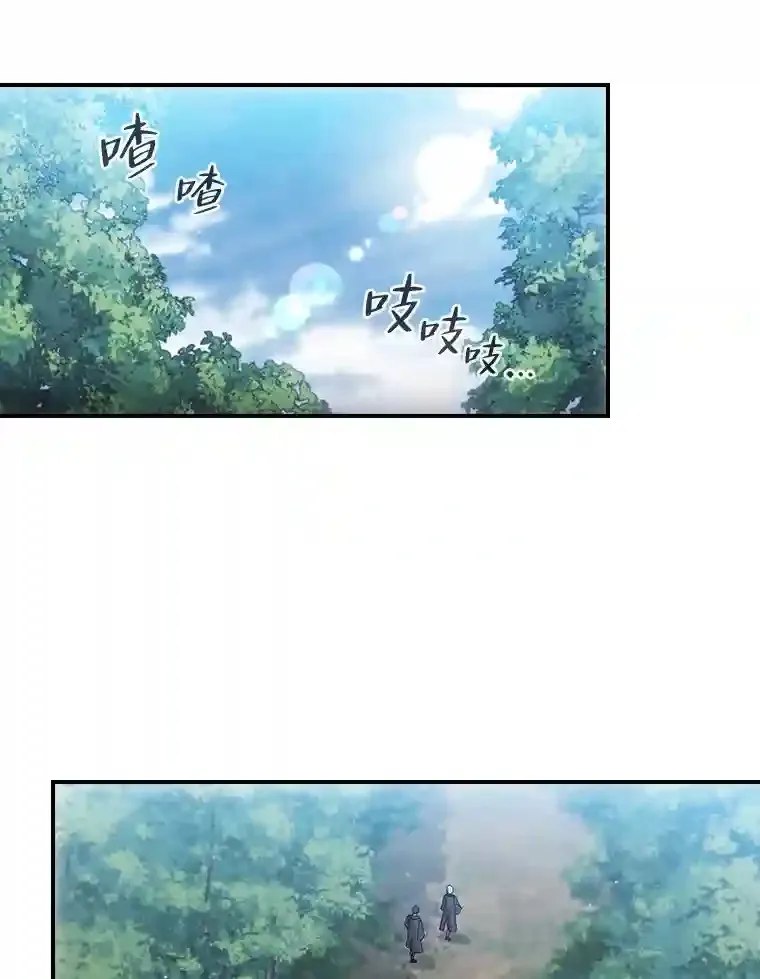 8.离谱的谣言 第65页