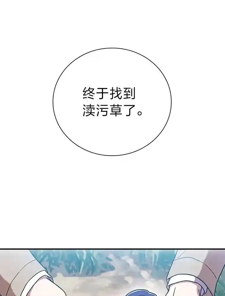 8.离谱的谣言 第67页