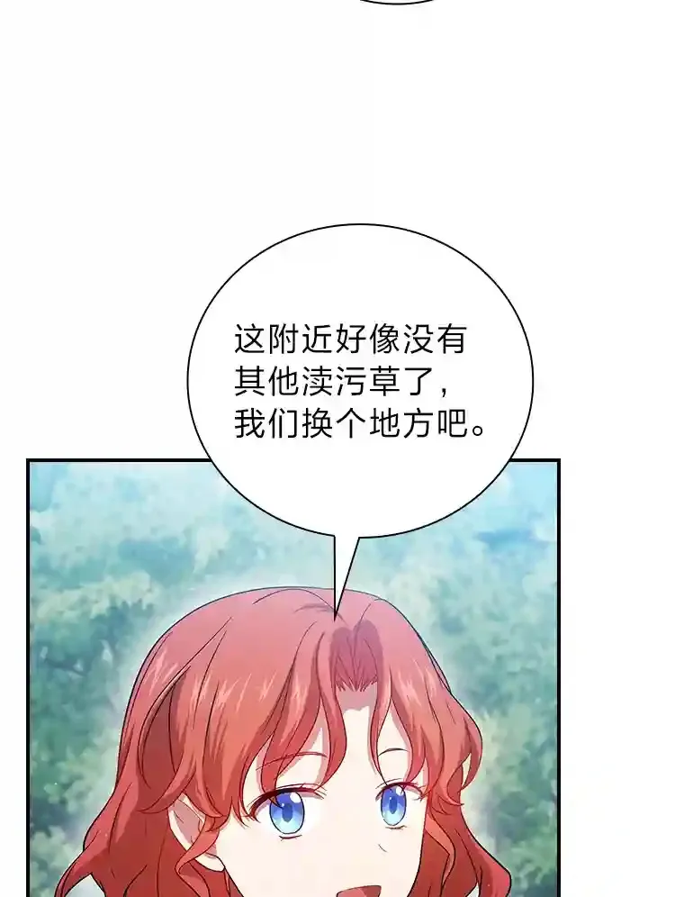 8.离谱的谣言 第70页