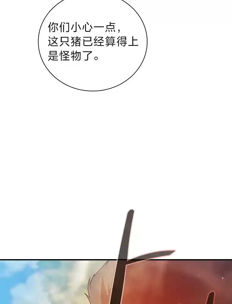 8.离谱的谣言 第80页