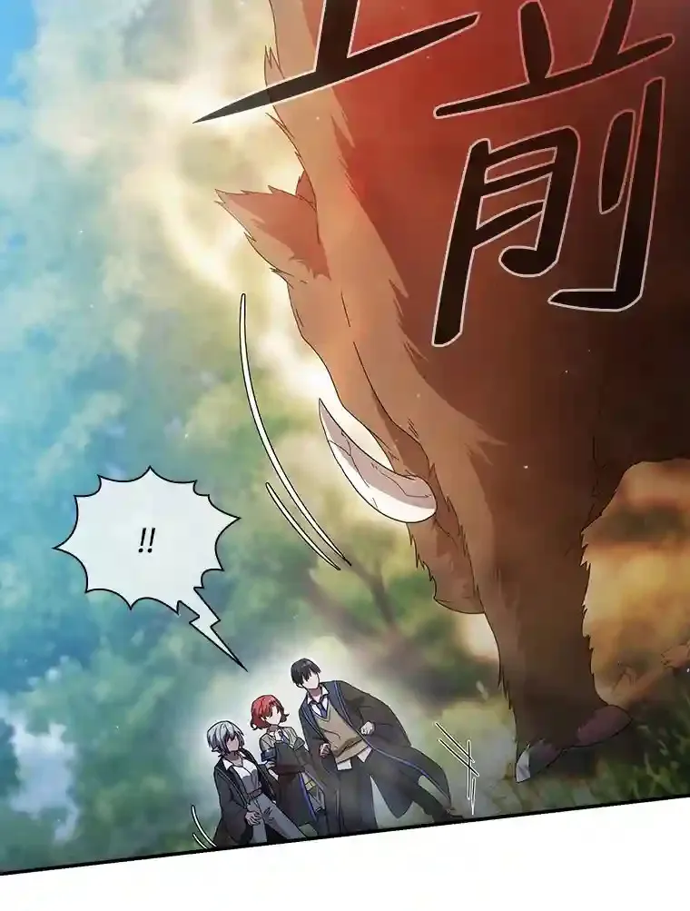 8.离谱的谣言 第81页