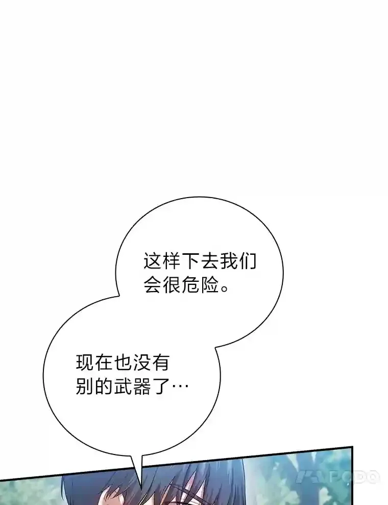 8.离谱的谣言 第82页