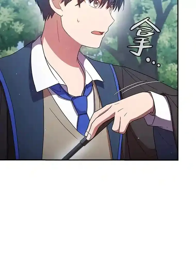 8.离谱的谣言 第83页