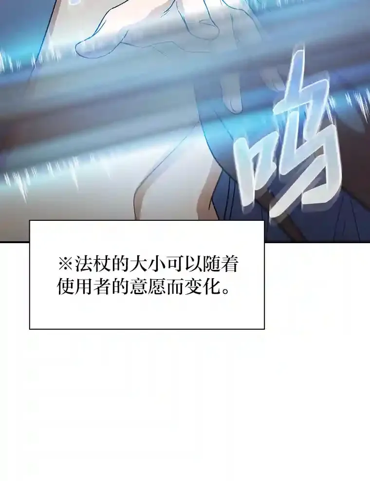 8.离谱的谣言 第85页