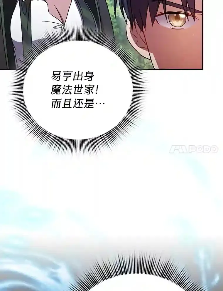 8.离谱的谣言 第89页