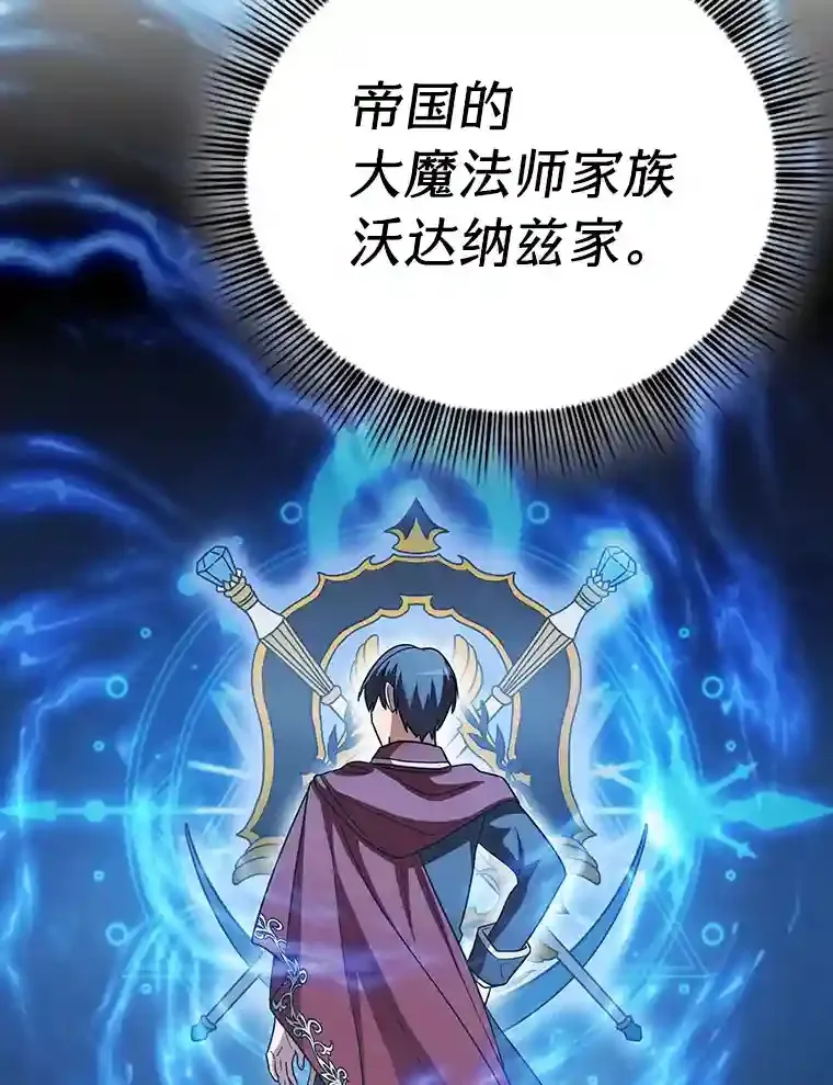 8.离谱的谣言 第90页