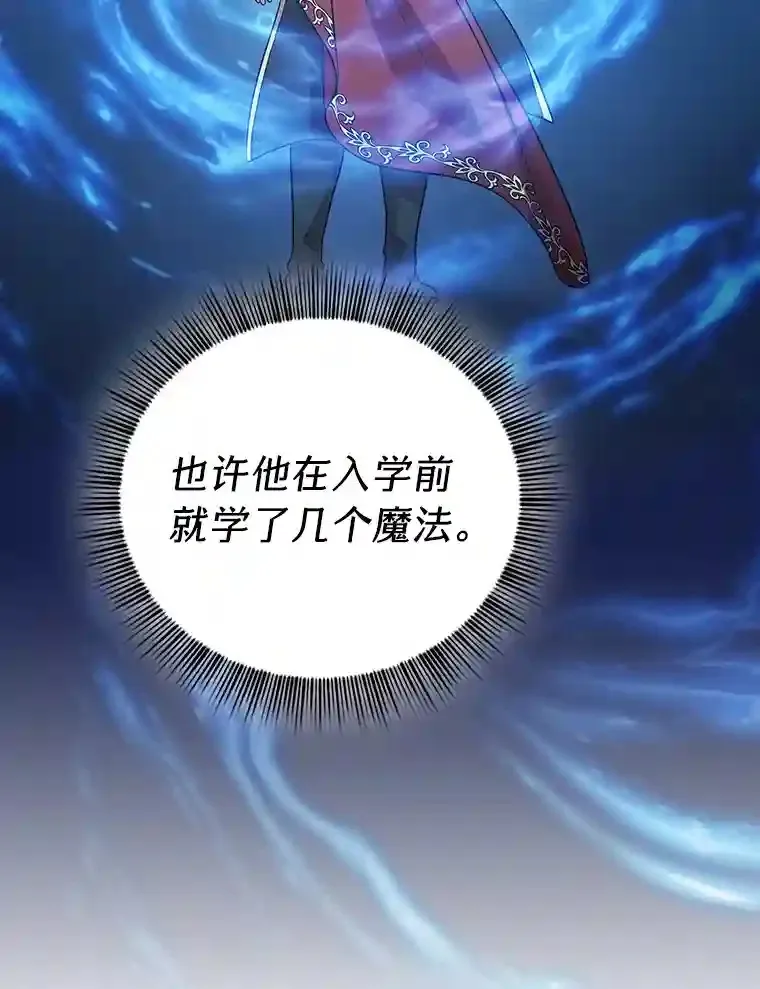8.离谱的谣言 第91页