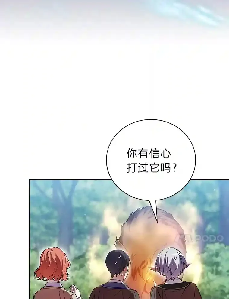8.离谱的谣言 第92页