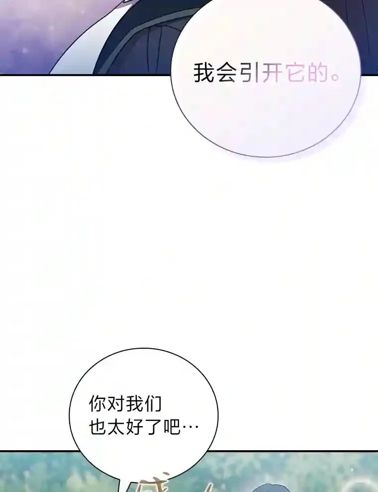 8.离谱的谣言 第95页