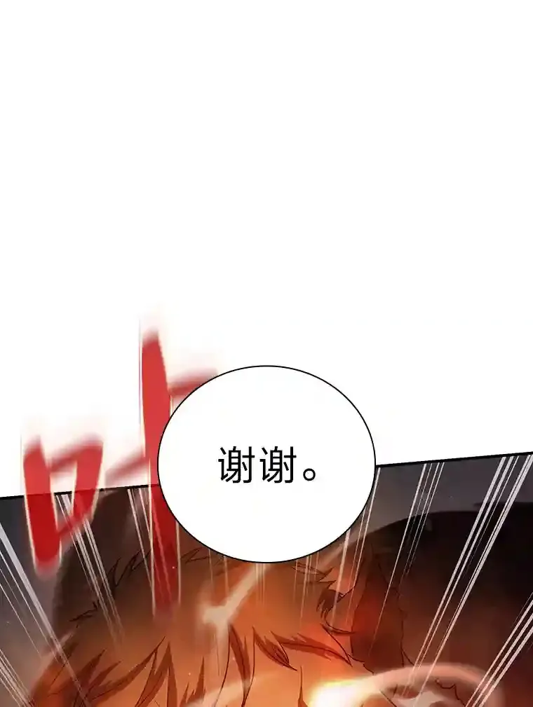 8.离谱的谣言 第97页