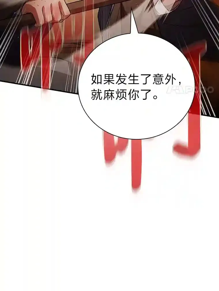 8.离谱的谣言 第99页