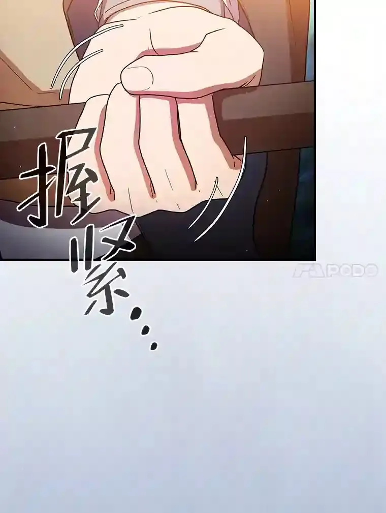 8.离谱的谣言 第102页