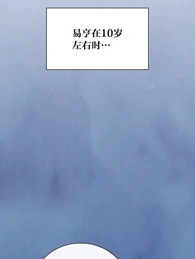 8.离谱的谣言 第103页