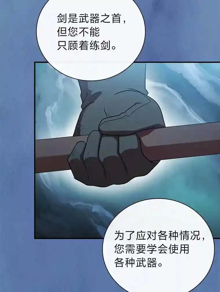 8.离谱的谣言 第104页