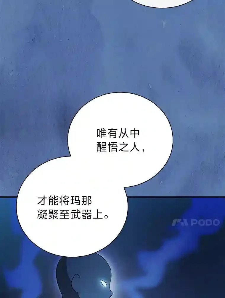 8.离谱的谣言 第105页