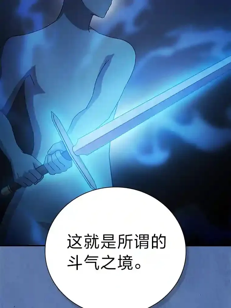 8.离谱的谣言 第106页