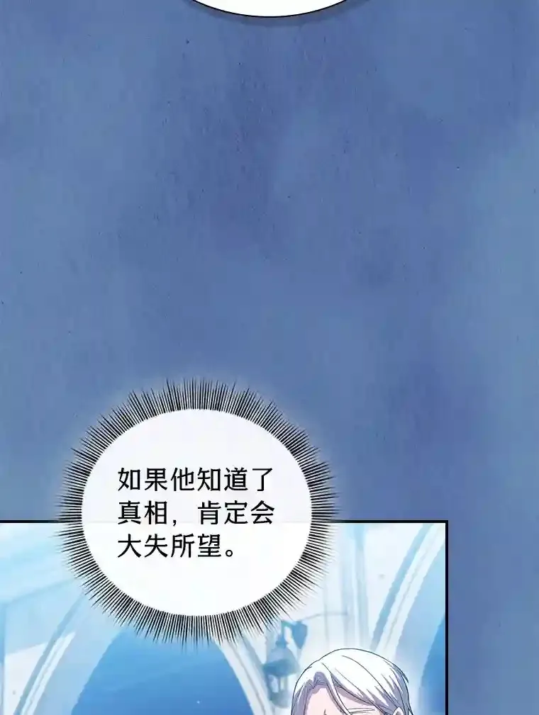 8.离谱的谣言 第107页