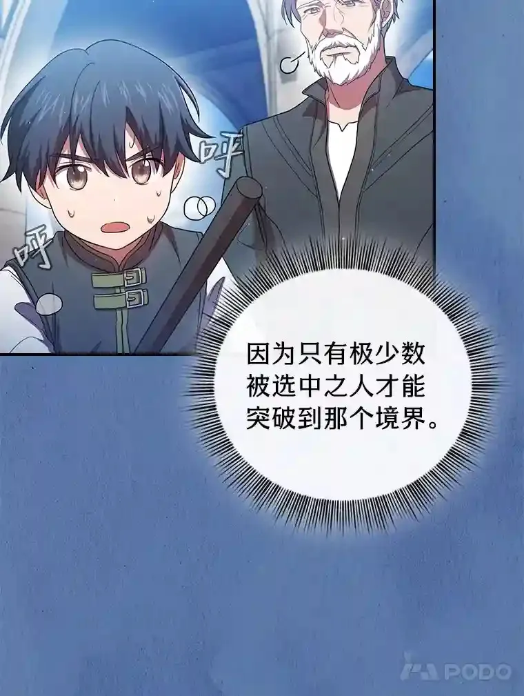 8.离谱的谣言 第108页