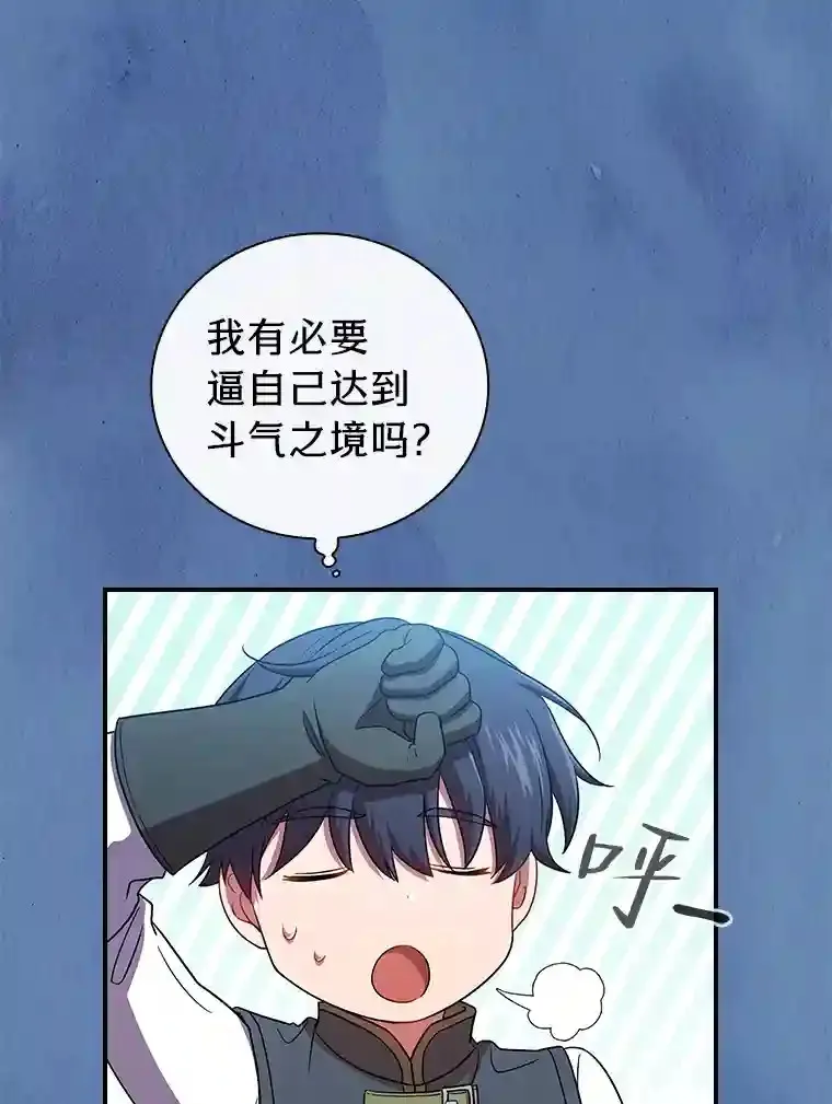 8.离谱的谣言 第109页