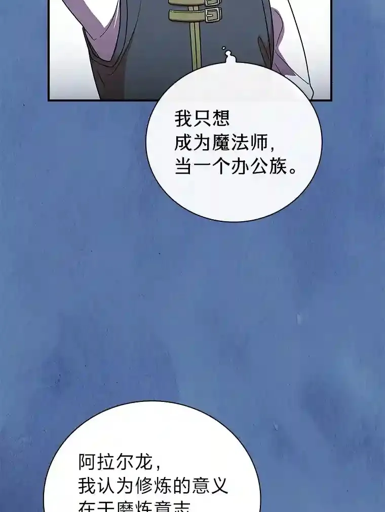 8.离谱的谣言 第110页