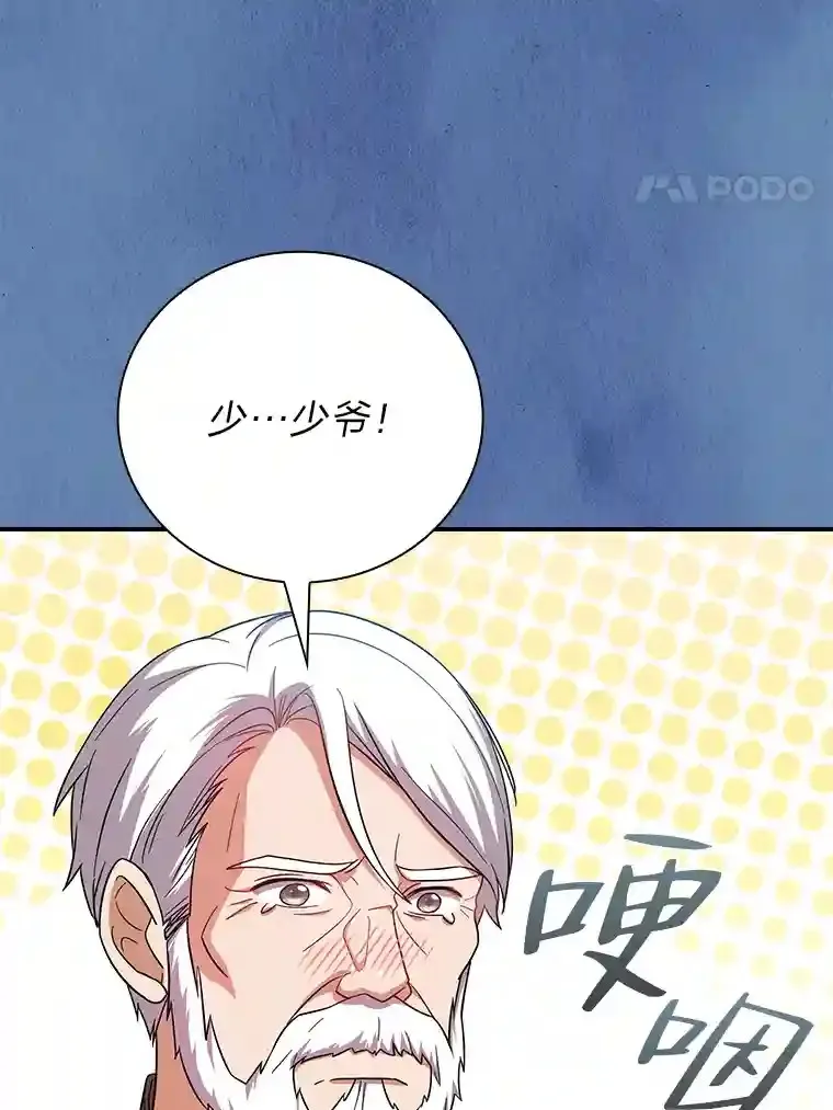 8.离谱的谣言 第112页