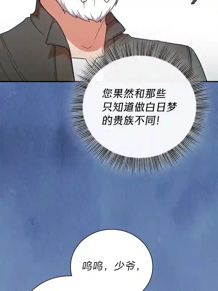 8.离谱的谣言 第113页