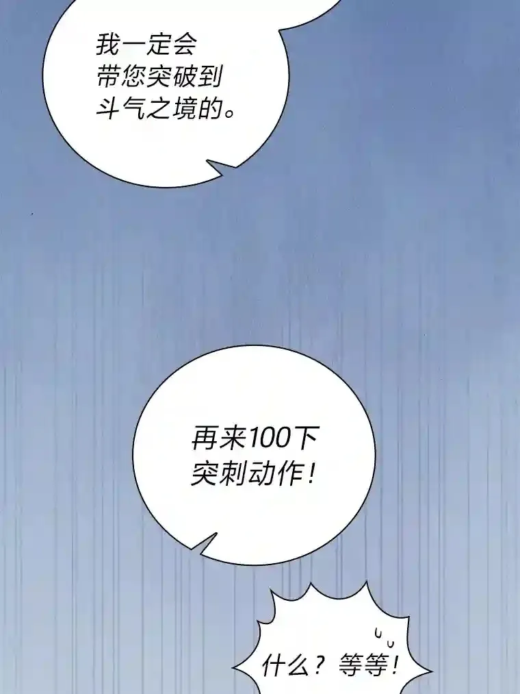 8.离谱的谣言 第114页