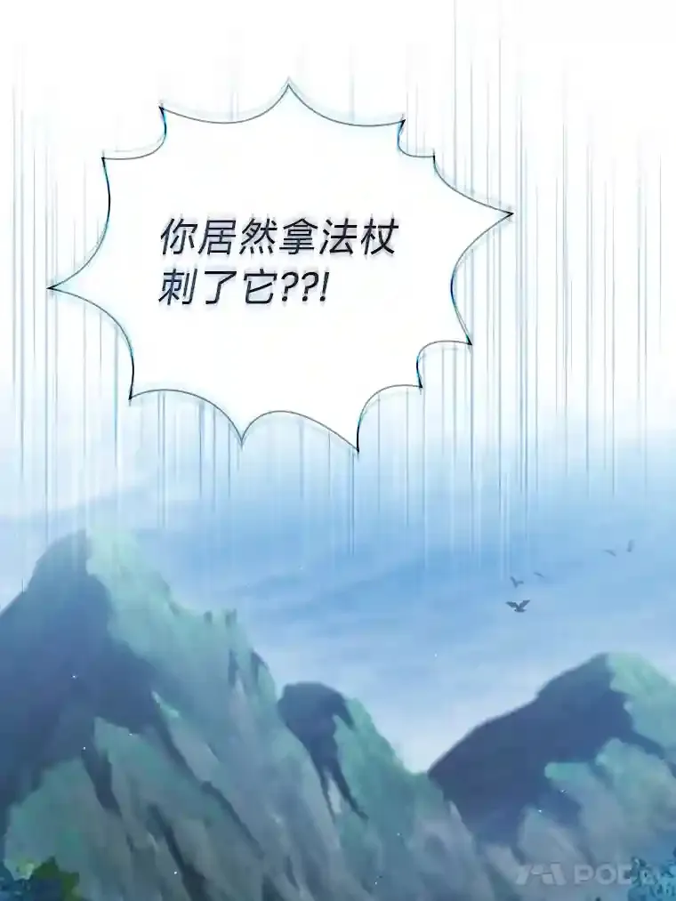 8.离谱的谣言 第125页