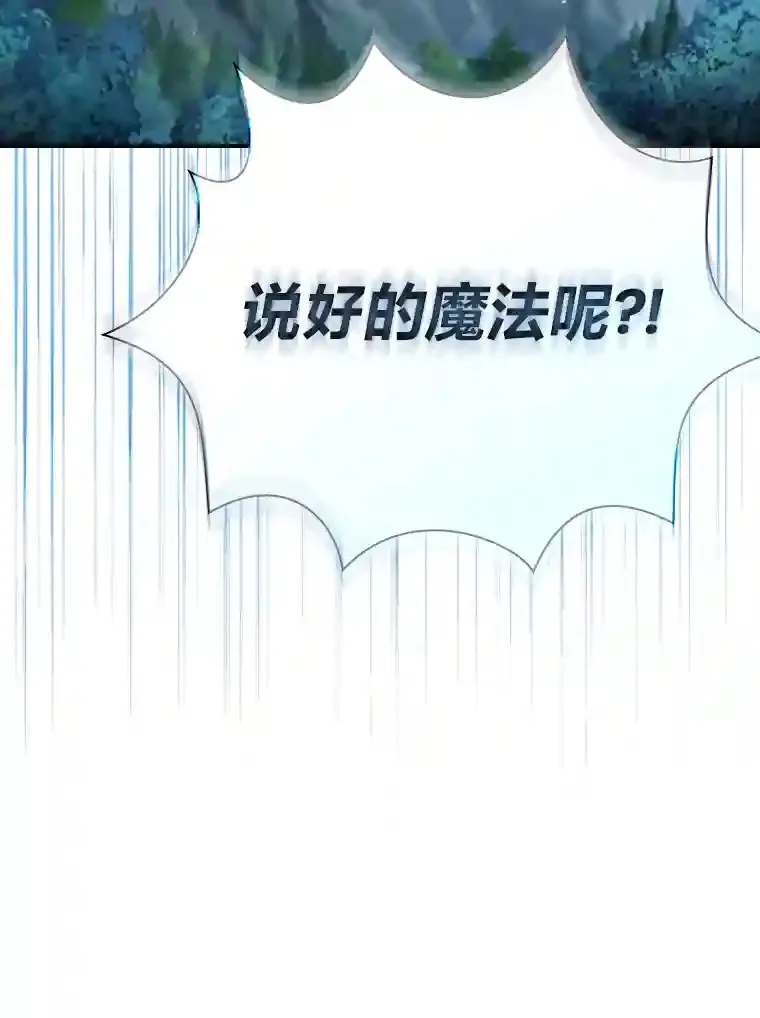 8.离谱的谣言 第126页