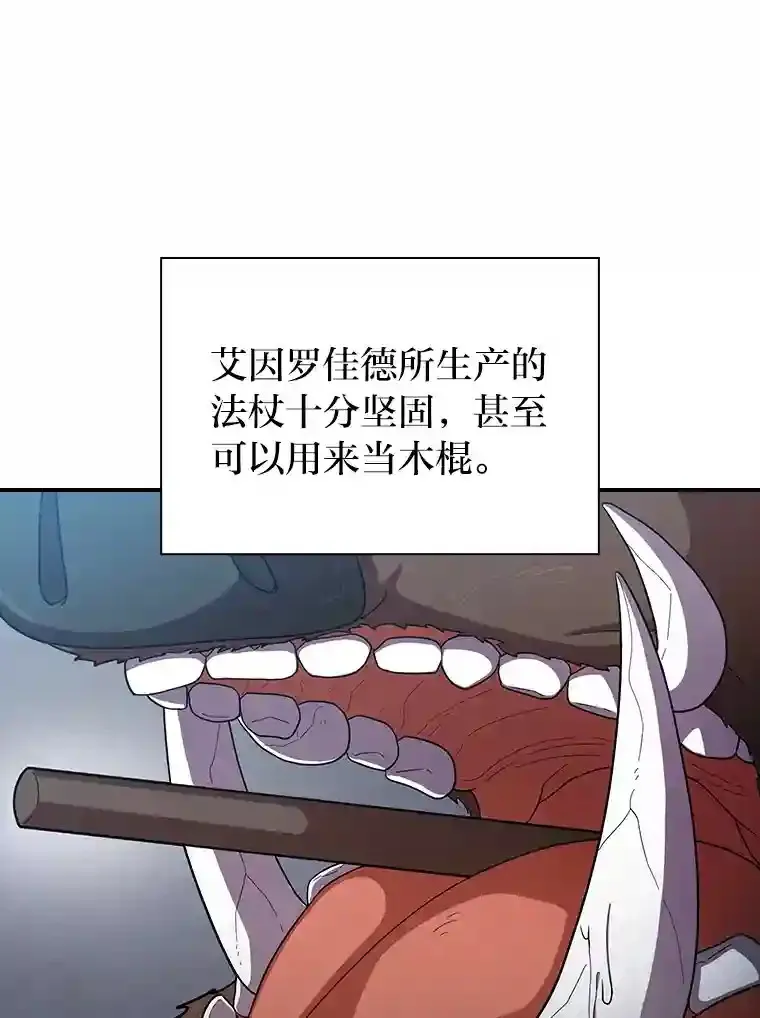 9.得到教授的青睐 第1页