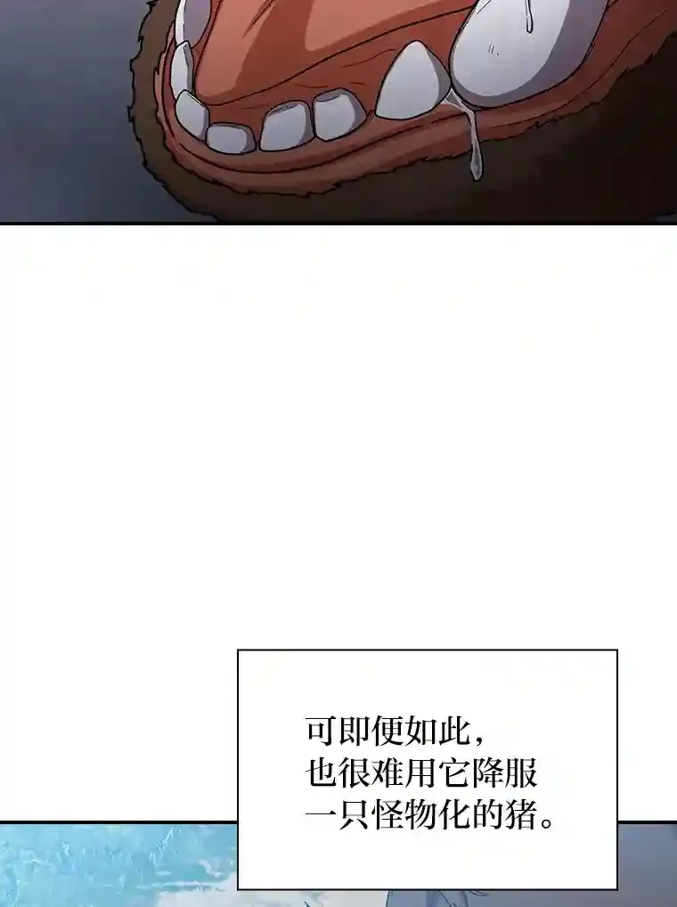 9.得到教授的青睐 第2页