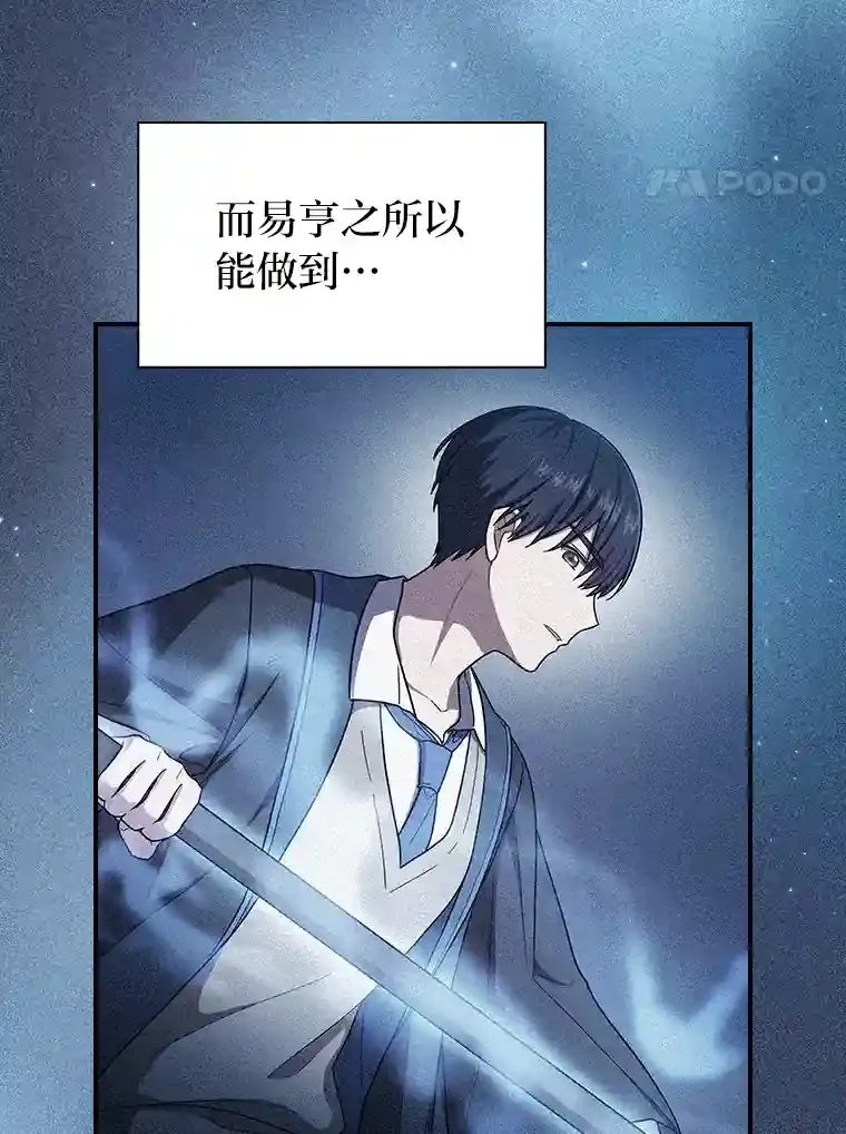 9.得到教授的青睐 第4页