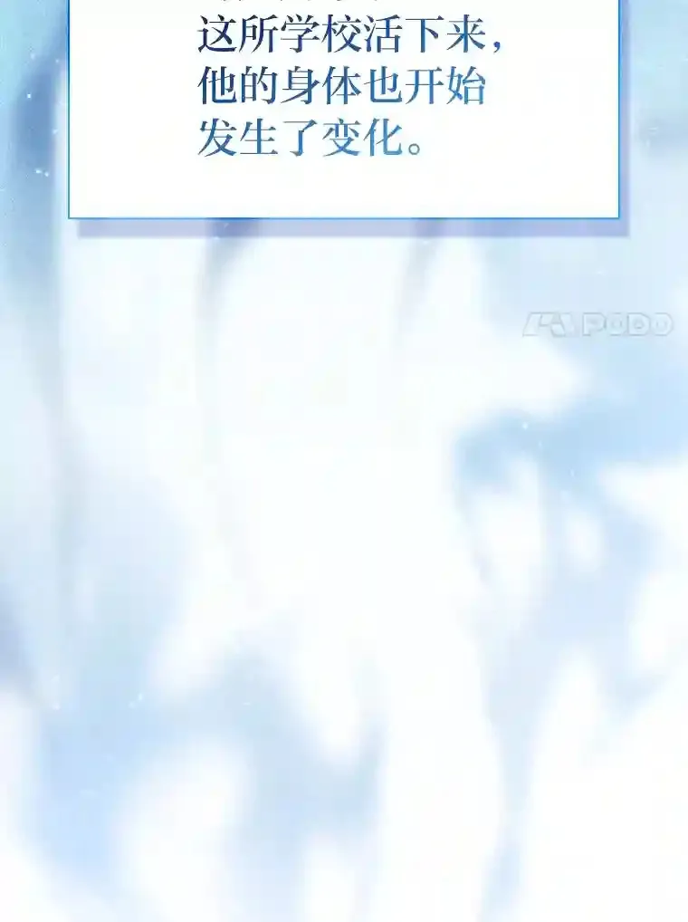 9.得到教授的青睐 第7页