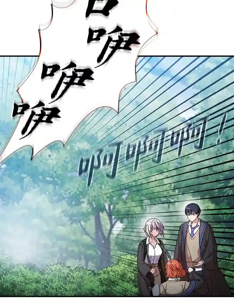 9.得到教授的青睐 第16页