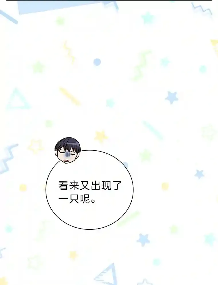 9.得到教授的青睐 第18页