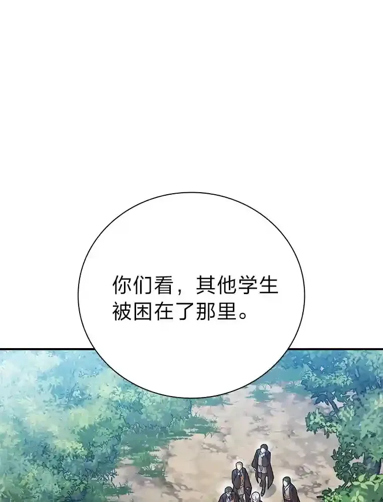 9.得到教授的青睐 第23页