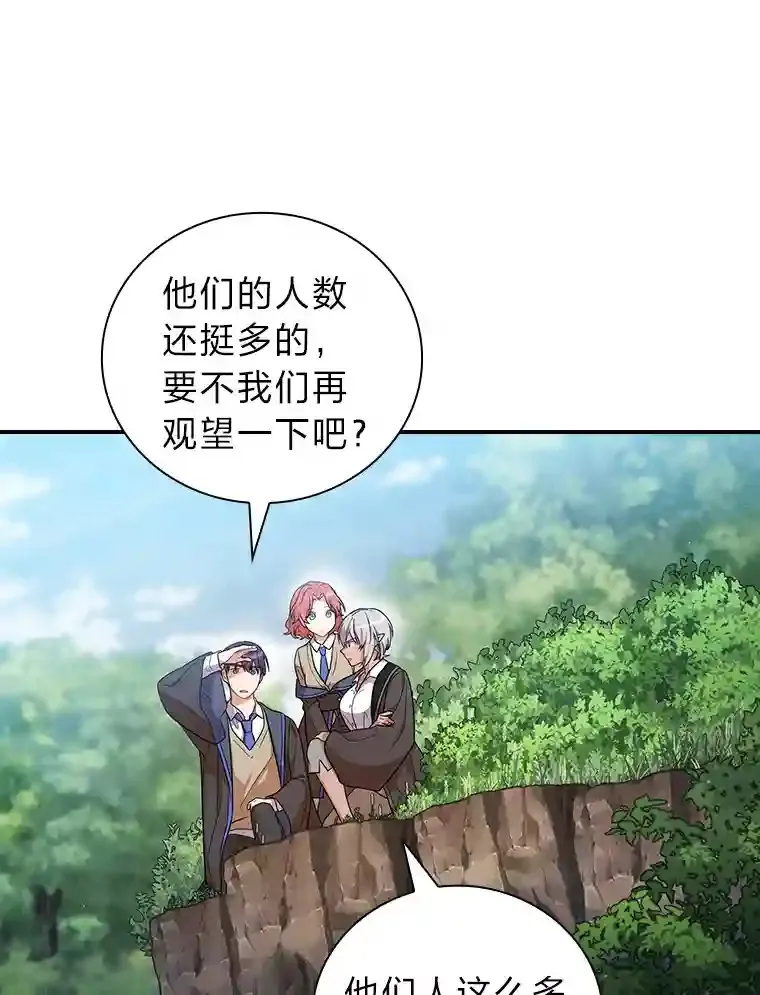 9.得到教授的青睐 第25页