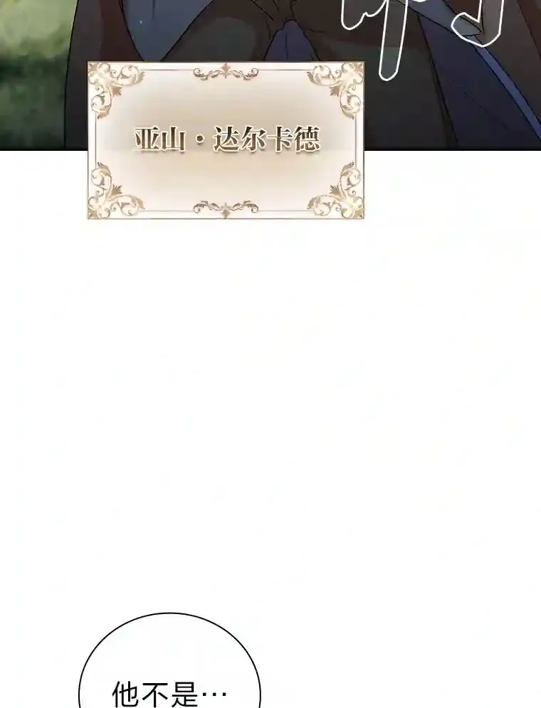 9.得到教授的青睐 第29页