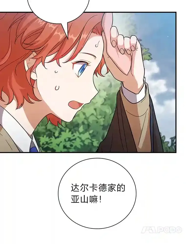 9.得到教授的青睐 第30页