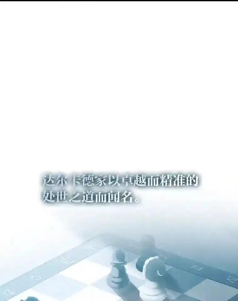 9.得到教授的青睐 第31页