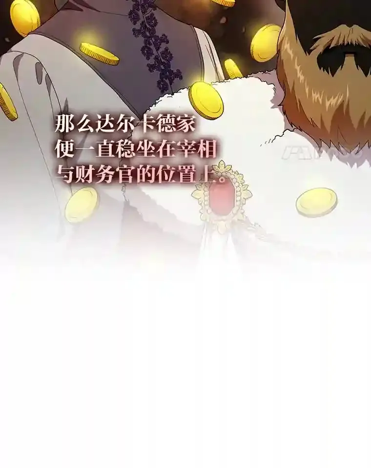 9.得到教授的青睐 第34页