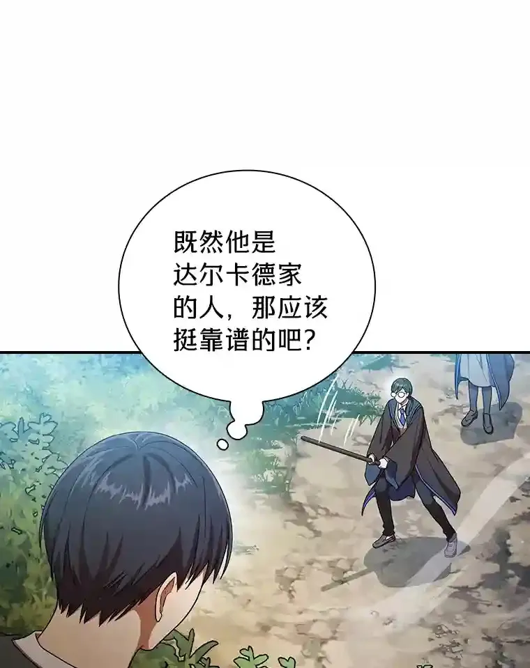 9.得到教授的青睐 第35页
