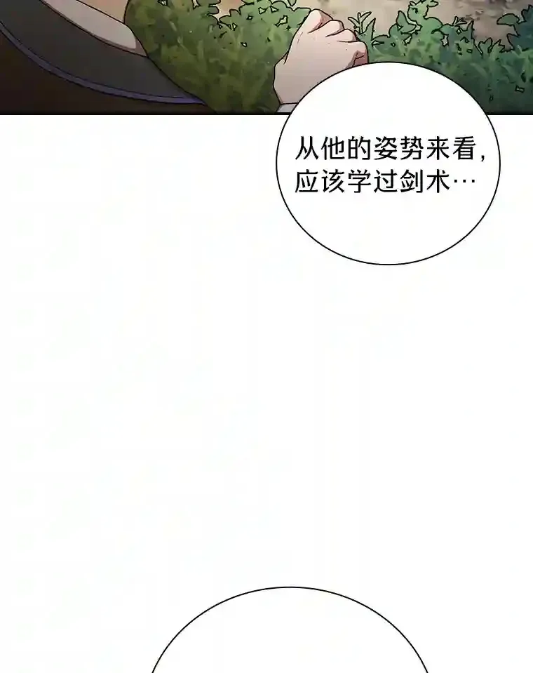 9.得到教授的青睐 第36页