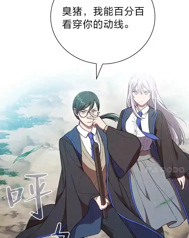 9.得到教授的青睐 第37页