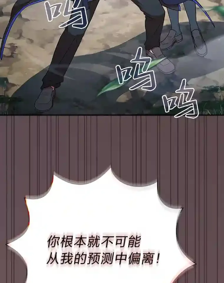 9.得到教授的青睐 第38页