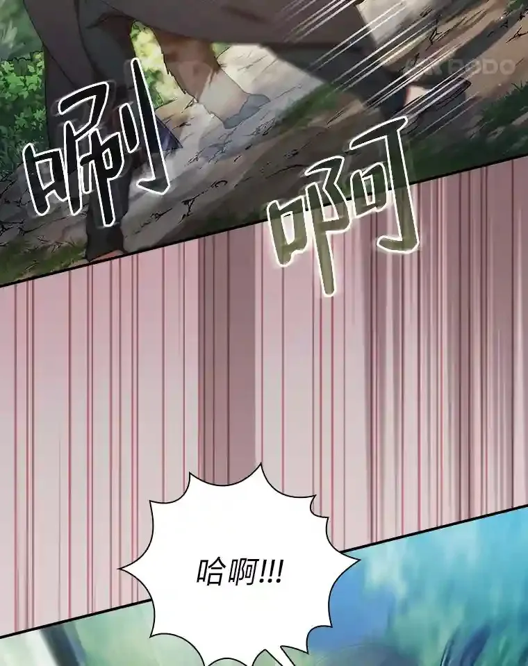9.得到教授的青睐 第41页