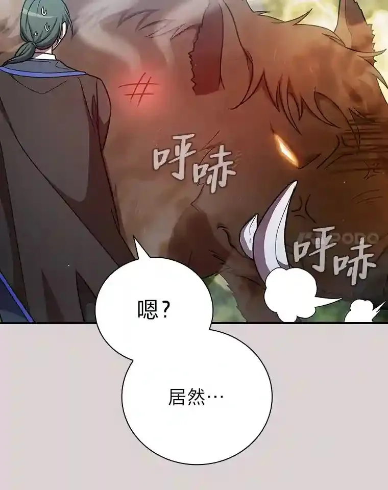 9.得到教授的青睐 第44页